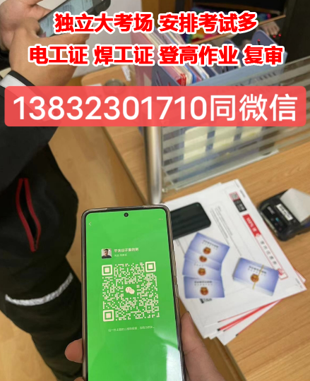 正規(guī)電工證報(bào)考官網(wǎng)