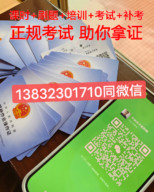 電工證正規(guī)報(bào)名入口官網(wǎng)