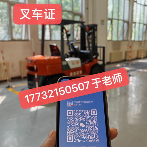 石家莊叉車(chē)證正規(guī)流程幾天下證