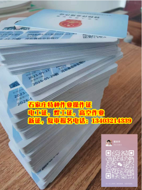 河北高壓復(fù)審報(bào)名入口