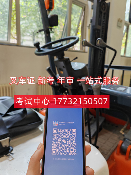 石家莊辦叉車證去哪辦？多少錢？