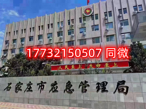 石家莊應(yīng)急局焊工證去哪里報名？
