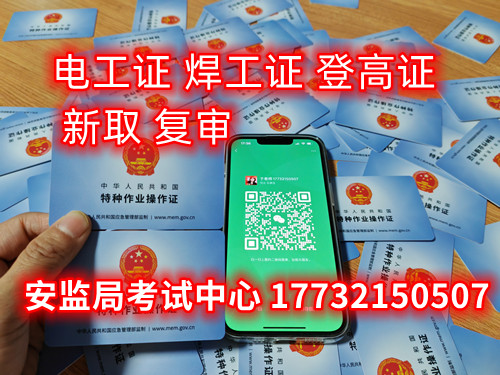 個(gè)人電工證怎么考？哪里報(bào)名？ 費(fèi)用多少？