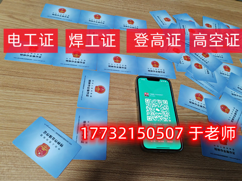 石家莊電工證怎么考？去哪里報名？