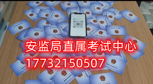 石家莊低壓電工證考試包過嗎嗎嗎？