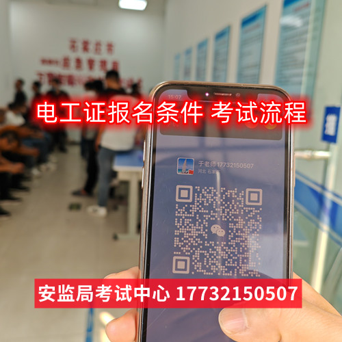 低壓電工證理論考試難不難？包過嗎嗎嗎？