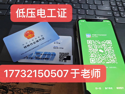 安監(jiān)局電工證怎么復(fù)審？