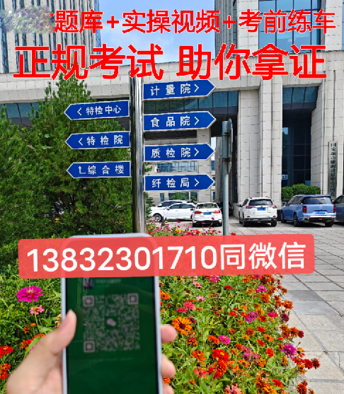 石家莊叉車駕駛證在哪里考？需要花多少錢？