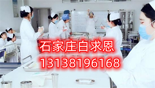 石家莊白求恩醫(yī)學(xué)院怎么樣？
