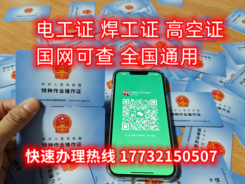 石家莊焊工證考試幾天下證？