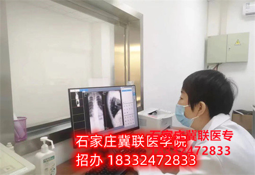 2024年石家莊冀聯(lián)醫(yī)學院醫(yī)學影像技術專業(yè)招生