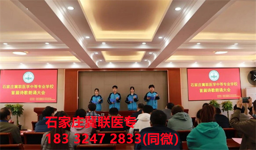 石家莊醫(yī)學中專學校專業(yè)有哪些