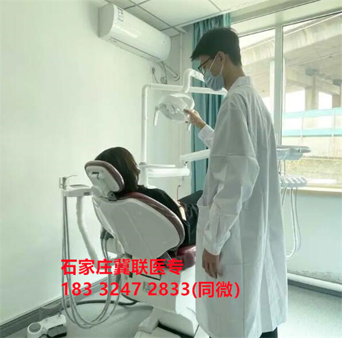 石家莊可以學牙醫(yī)的醫(yī)學中專學校