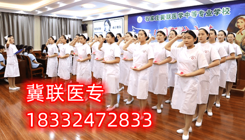 石家莊冀聯(lián)醫(yī)學(xué)中專學(xué)校哪個專業(yè)好升學(xué)？