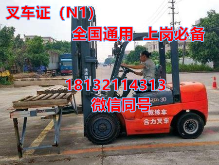 市場監(jiān)督局叉車證怎么考？需要什么資料？