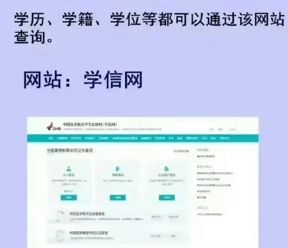 如果想要認(rèn)證2001年以前的學(xué)歷信息，該怎么做？