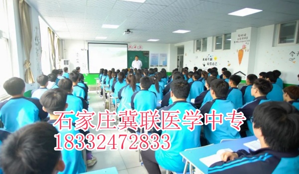 石家莊冀聯(lián)醫(yī)專(zhuān)學(xué)校分?jǐn)?shù)線(xiàn)多少