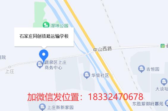 石家莊同創(chuàng)鐵路運輸學(xué)?？梢詤⒂^嗎？