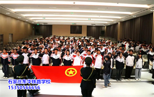 石家莊東華鐵路學校大專就業(yè)班面向高中、中職畢業(yè)生招生！
