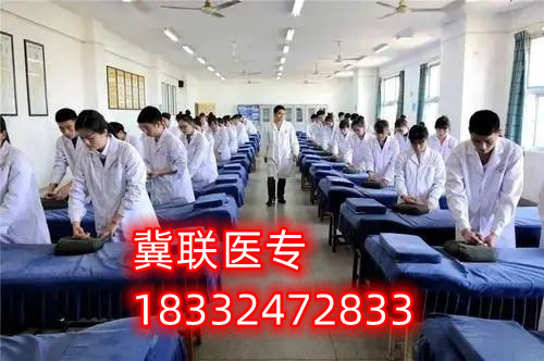 石家莊冀聯(lián)醫(yī)學(xué)中專學(xué)校怎么樣？好不好？