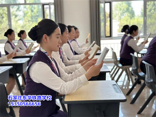 石家莊東華鐵路學校春季招生要分嗎？