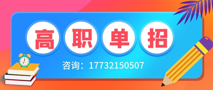 河北省單招十大類有哪些？