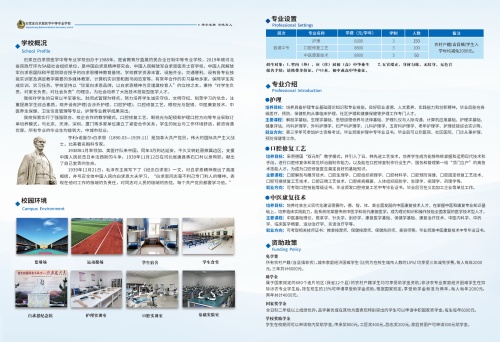 石家莊白求恩醫(yī)學(xué)中專學(xué)校春季招生嗎？