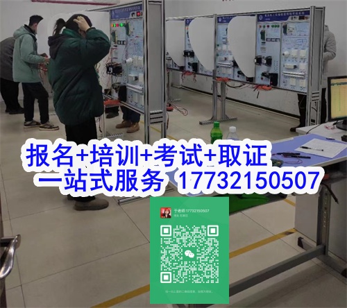 石家莊特種作業(yè)證考試中心報名點電話17732150507同微信，報名點地址：石家莊新華區(qū)友誼大街426號，水上公園附近。