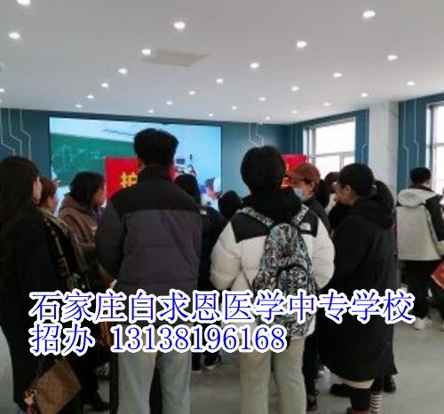 石家莊白求恩醫(yī)學(xué)中專學(xué)校2025年學(xué)費(fèi)怎么收??？