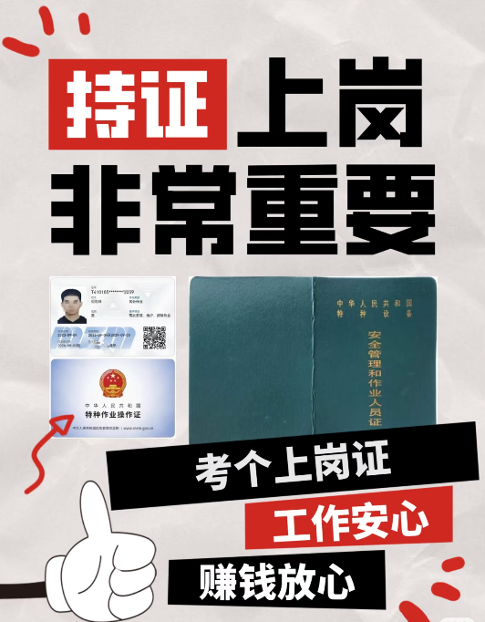 2025年電工證報(bào)考全攻略 | 官方指定報(bào)名點(diǎn)+一站式服務(wù)