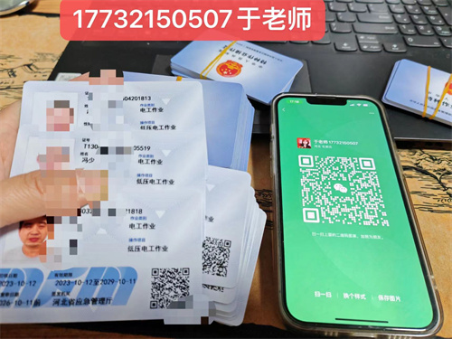 石家莊低壓電工證多久能考下來？