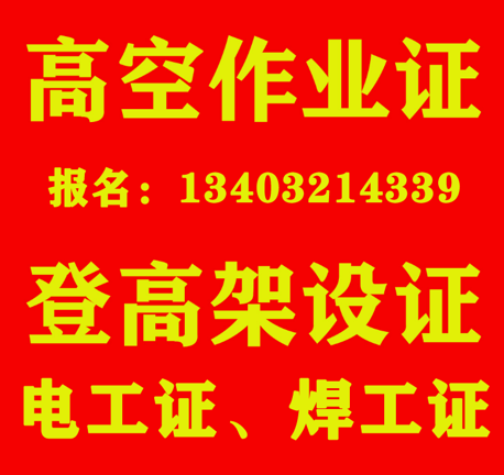 國(guó)家應(yīng)急管理部登高證報(bào)名入口官網(wǎng)