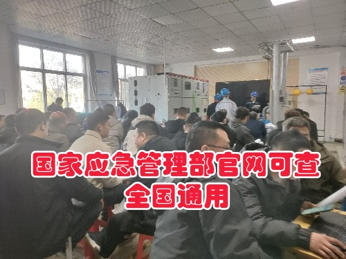 石家莊低壓電工證線下培訓幾天？