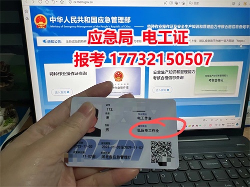 石家莊低壓電工證線下培訓幾天？