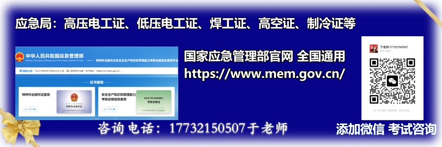 石家莊低壓電工證線下培訓幾天？