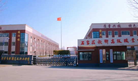 石家莊哪所職高好？這所不容錯過！