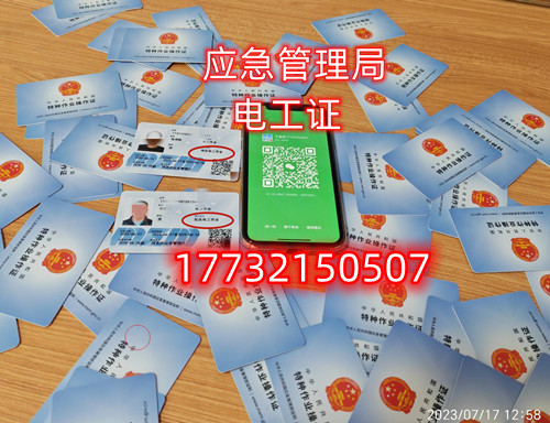 石家莊電工證培訓(xùn)考試在什么地方？