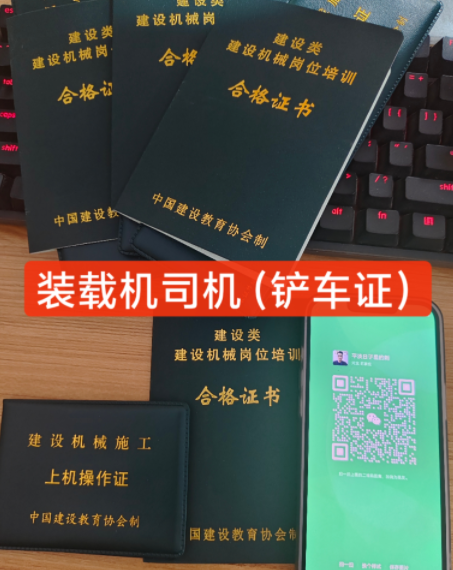 2025年挖掘機操作證在哪里辦理？（官網(wǎng)可查，上崗可用）