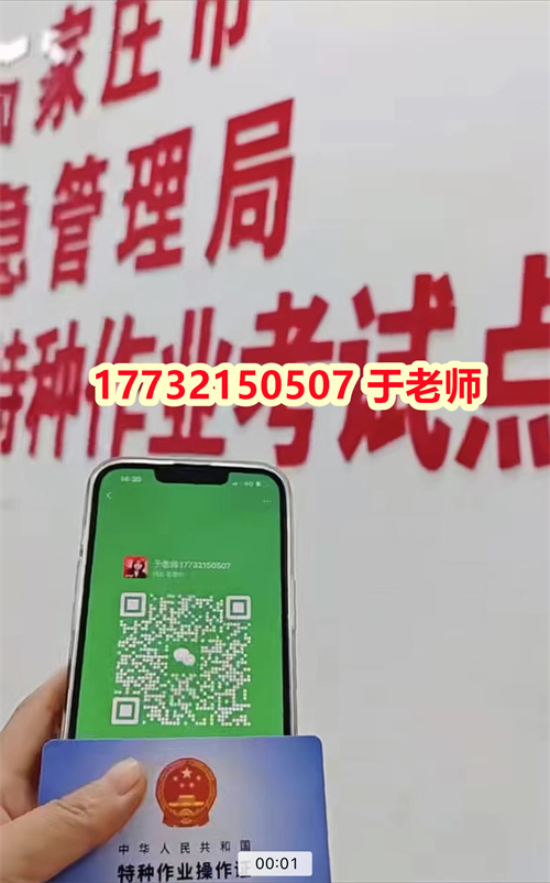 國家應(yīng)急管理局電工證官網(wǎng) (報名入口)