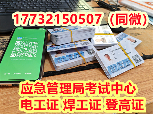 國家應(yīng)急管理局電工證官網(wǎng) (報名入口)