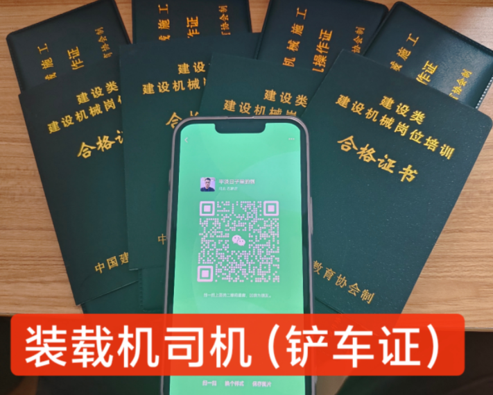 挖掘機操作證多少錢辦理?