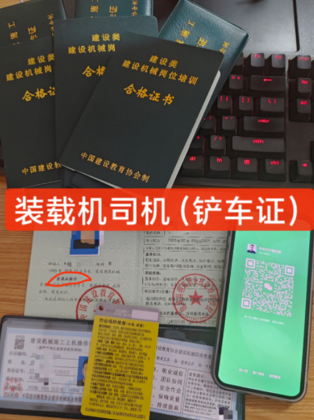 挖掘機操作證辦理指南：費用、要求及注意事項