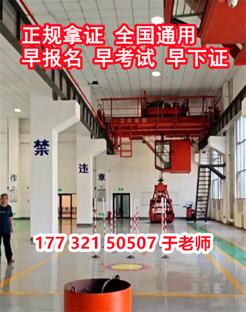 質(zhì)監(jiān)局起重機證復(fù)審流程