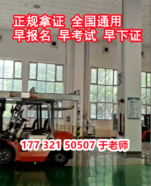 質(zhì)監(jiān)局叉車證過期了還能復(fù)審嗎？