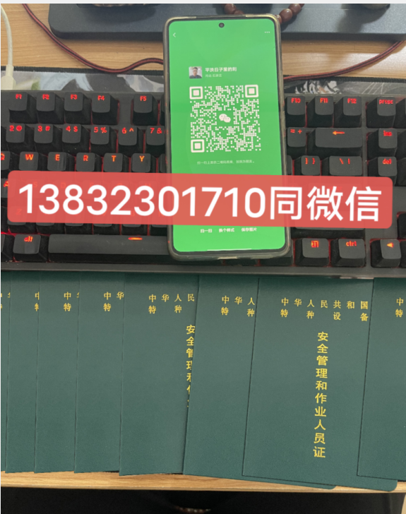 叉車證換證在哪里辦理