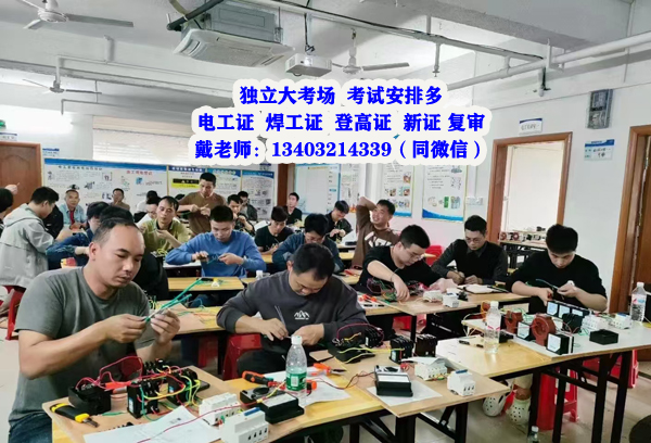 低壓電工證報(bào)名入口官網(wǎng)網(wǎng)址