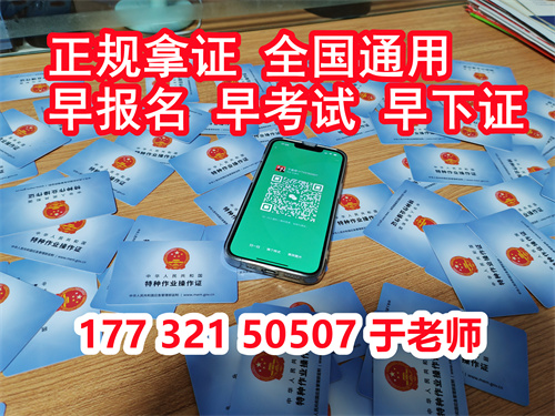 高壓電工證網(wǎng)上復審入口在哪能查到（電工證復審官網(wǎng)報名） 