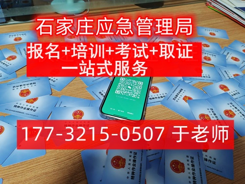 國(guó)家應(yīng)急局頒發(fā)：低壓電工證快速拿證完整步驟和最新條件政策