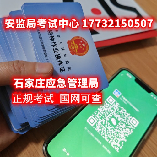 電工證快速拿證全攻略：報(bào)考方式、報(bào)名渠道、報(bào)考條件