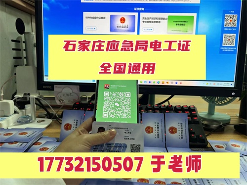 應急局高壓電工證培訓幾天，可以免培嗎？